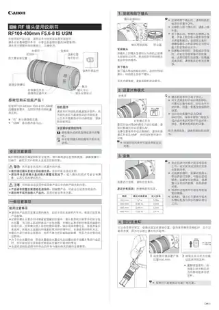 CANON佳能RF100-400mm F5.6-8 IS USM